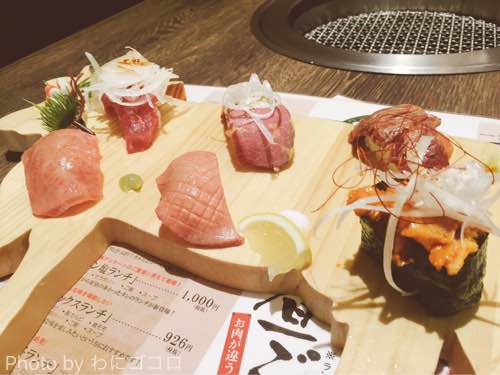 焼肉京城苑 菜 馬肉や牛肉のにぎり寿司